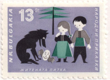 13 стотинки