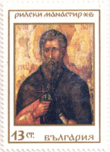 13  стотинки