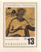 13  стотинки