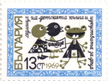 13 стотинки