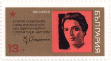 13  стотинки