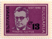 13 стотинки