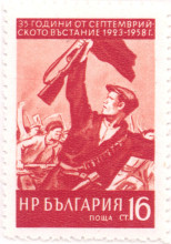 16 стотинки