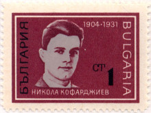1 стотинка