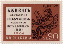 20 стотинки