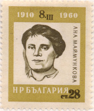 28 стотинки