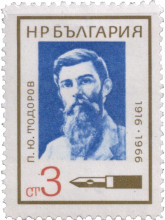 3 стотинки