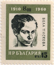 45 стотинки