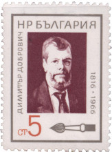 5 стотинки
