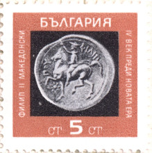 5 стотинки