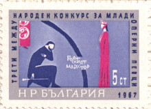 5 стотинки