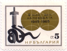 5 стотинки