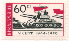 60 стотинки
