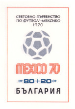 80+20 стотинки