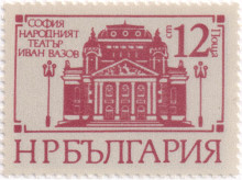 12 стотинки