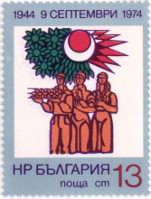 13 стотинки