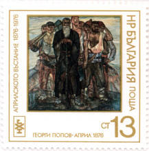 13 стотинки
