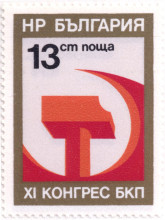 13 стотинки