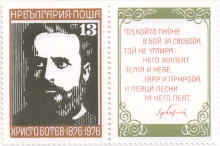 13 стотинки