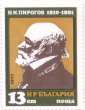 13  стотинки