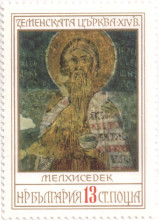 13 стотинки