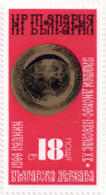 18 стотинки