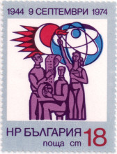 18 стотинки