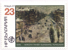 23 стотинки