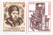 2 стотинки