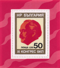 50 стотинки