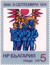 5 стотинки