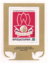 60 стотинки