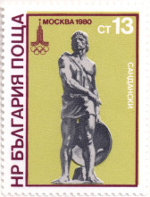 13 стотинки