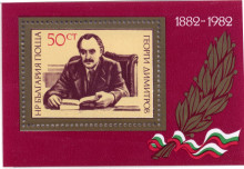 50 стотинки