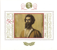 50 стотинки