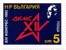 5 стотинки
