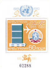 60 стотинки