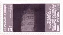 13  стотинки