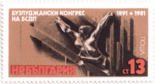 13  стотинки