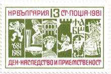 13  стотинки