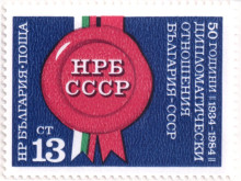 13 стотинки