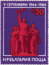 20 стотинки