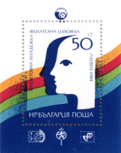 50 стотинки