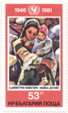53 стотинки