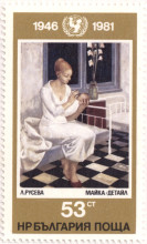 53 стотинки