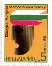 5 стотинки