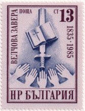 13  стотинки