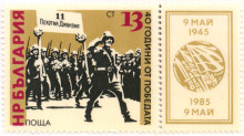 13  стотинки