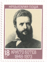 18 стотинки