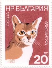 20 стотинки